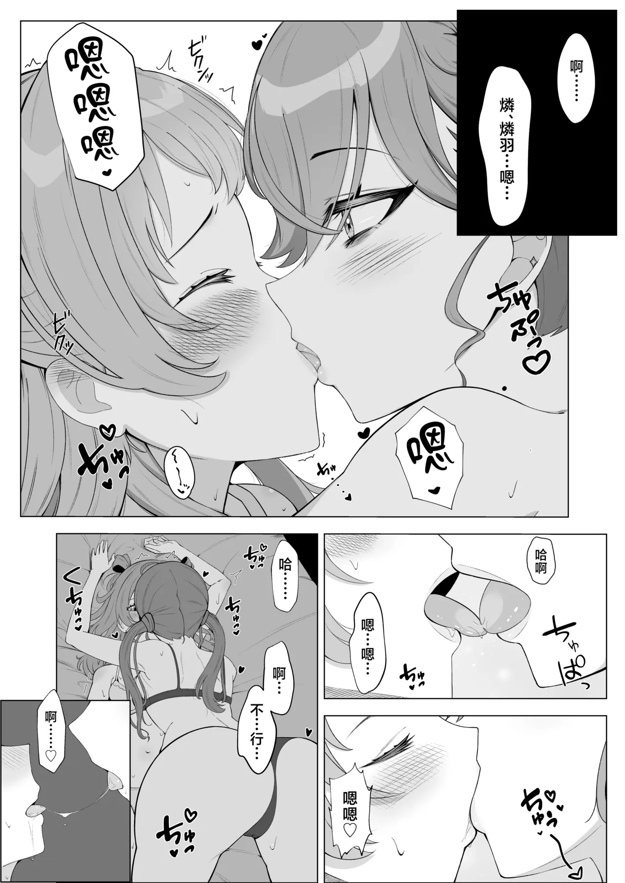 RinSaki! ~Rinha ga Saki Onee-chan o Torotoro ni Suru Hon~ page 3 full