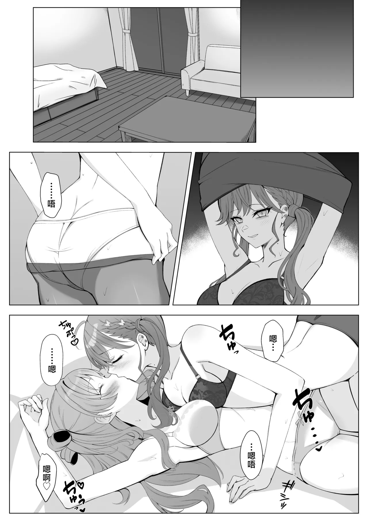 RinSaki! ~Rinha ga Saki Onee-chan o Torotoro ni Suru Hon~ page 9 full