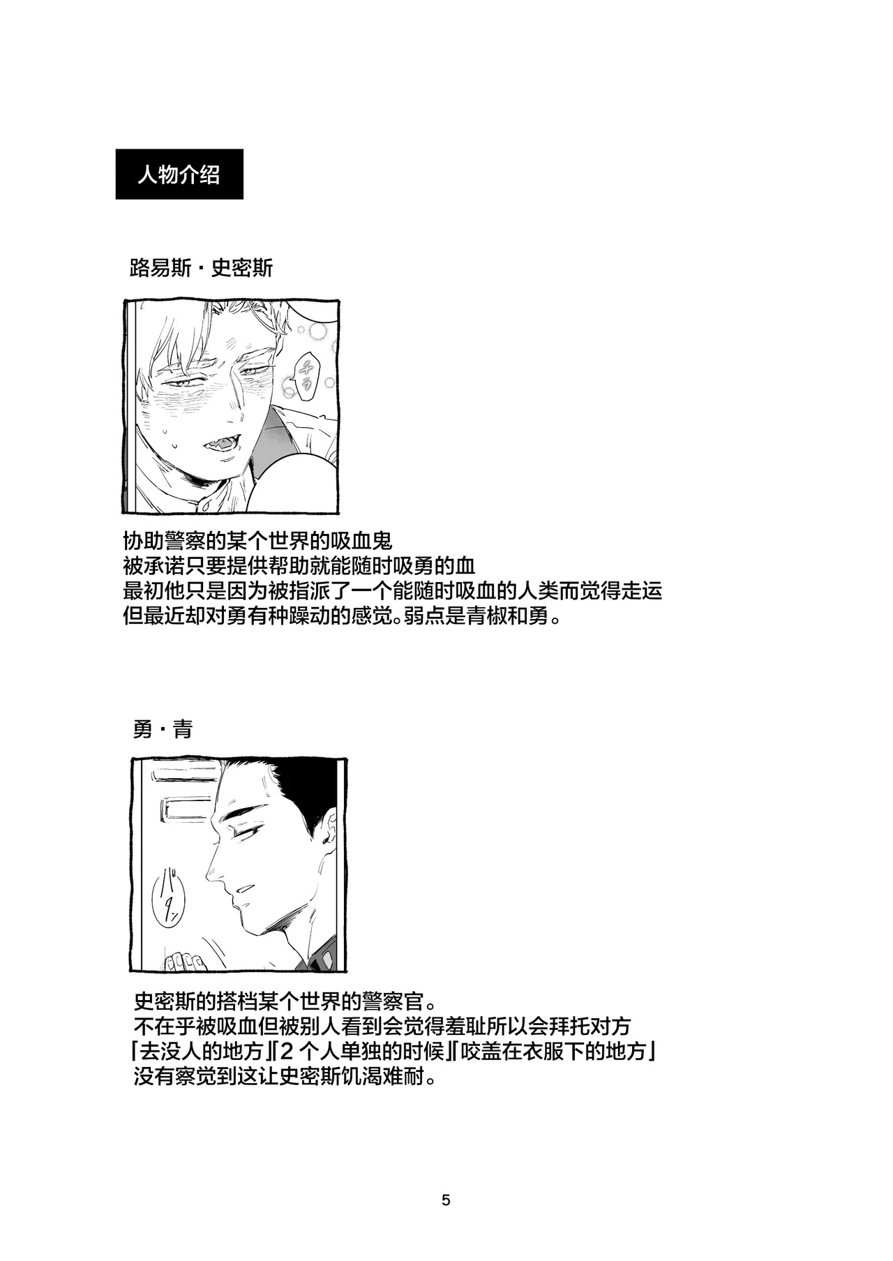 TRICKY TREAT - Bang Brave Bravern DJ page 2 full