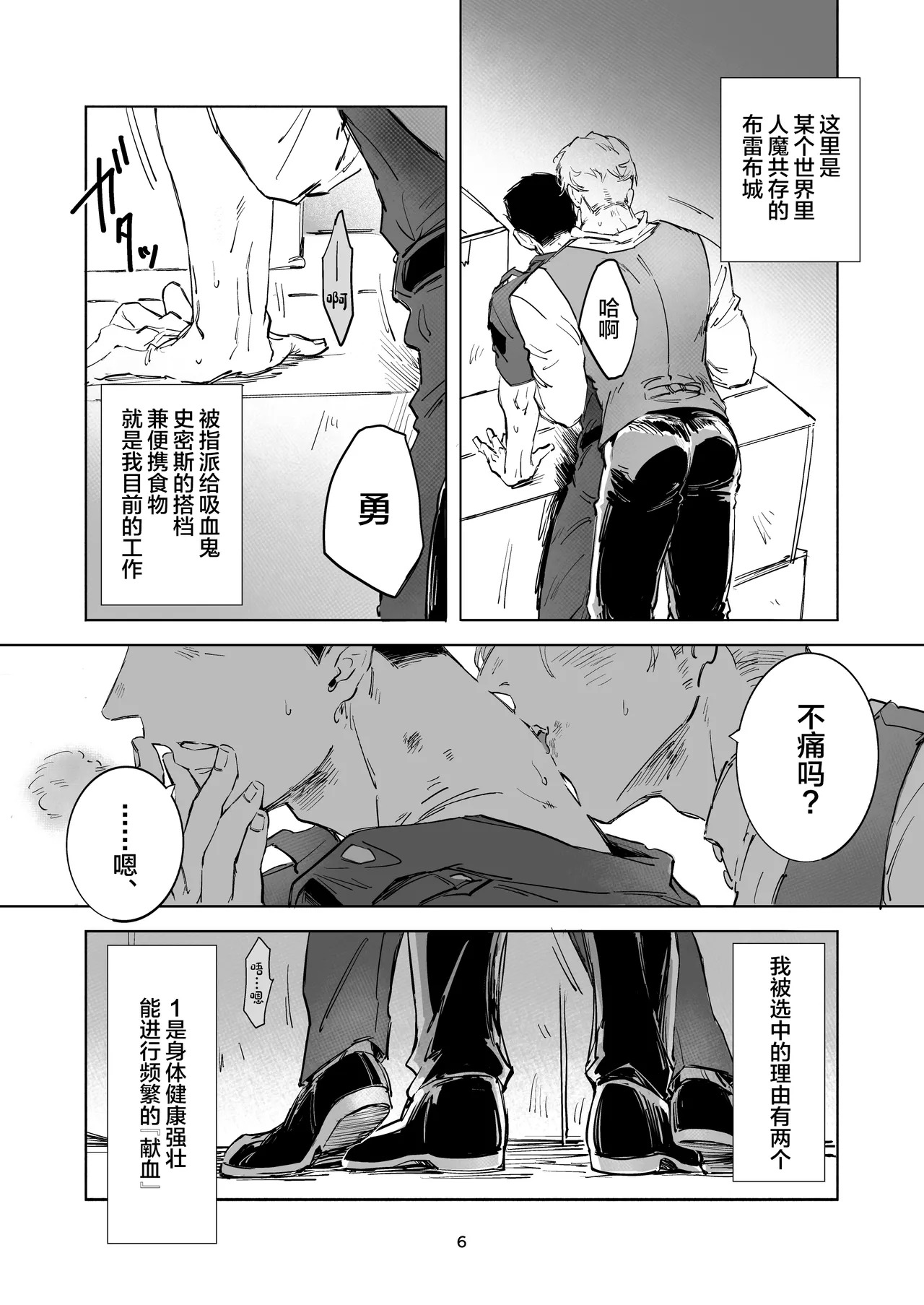 TRICKY TREAT - Bang Brave Bravern DJ page 3 full