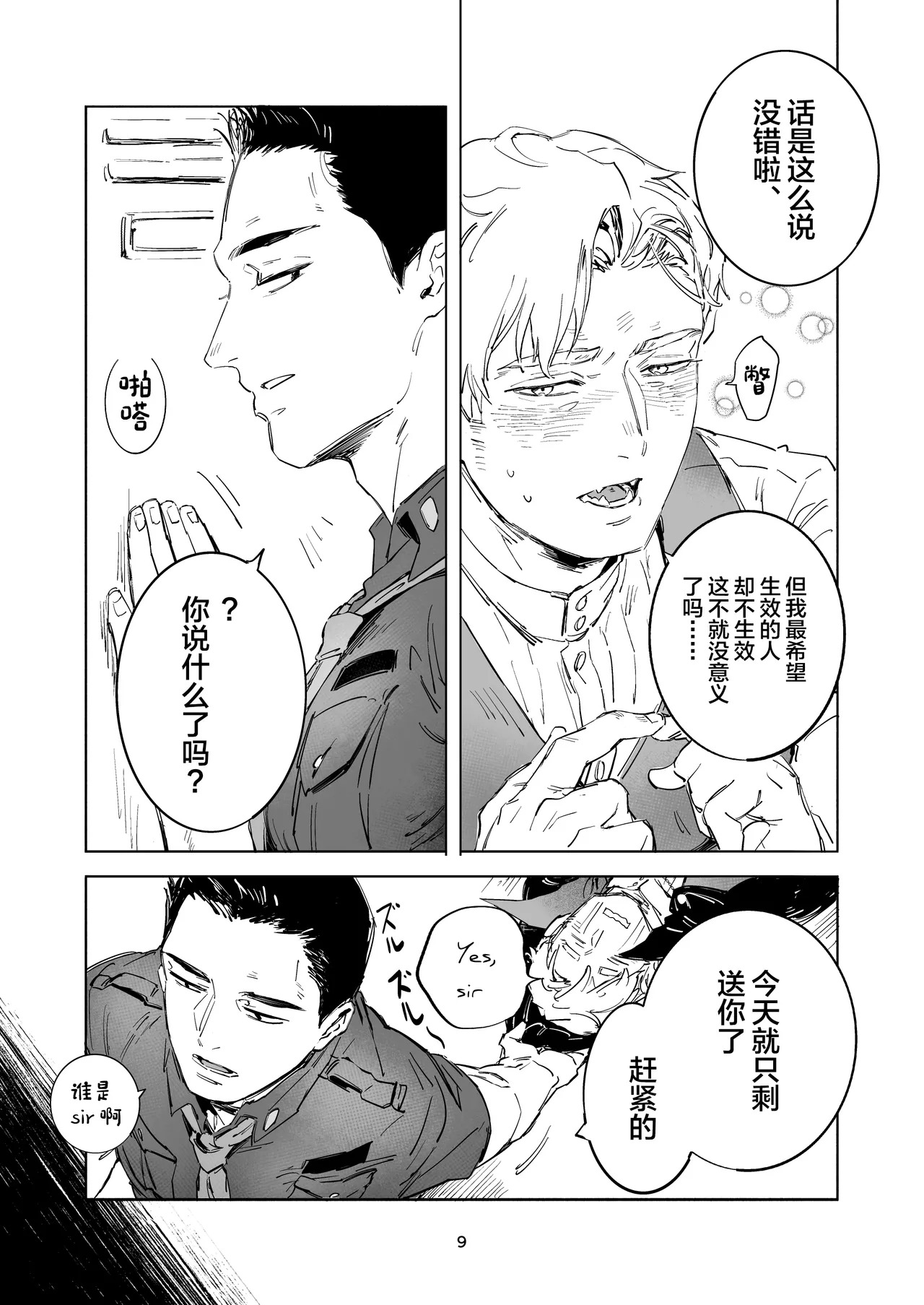 TRICKY TREAT - Bang Brave Bravern DJ page 6 full
