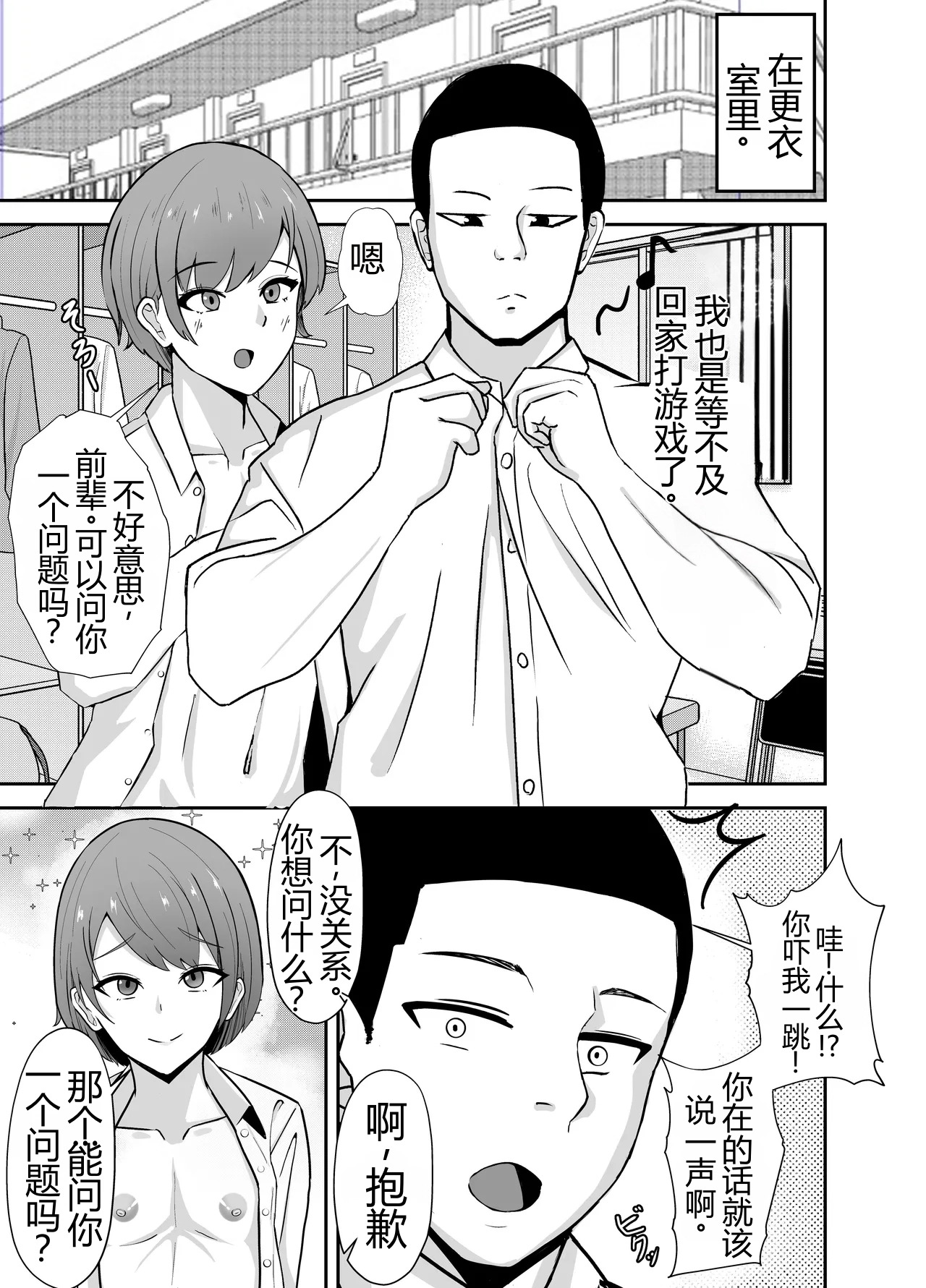 Chishiki Zero no Kouhai ni Tokubetsu na Training o Oshieta Kekka...!? | The Result of 