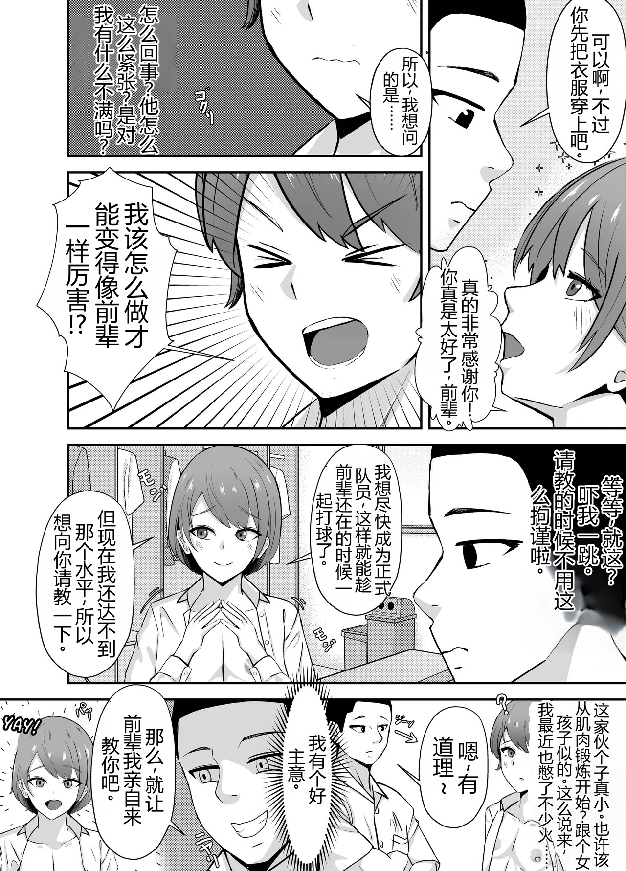 Chishiki Zero no Kouhai ni Tokubetsu na Training o Oshieta Kekka...!? | The Result of 