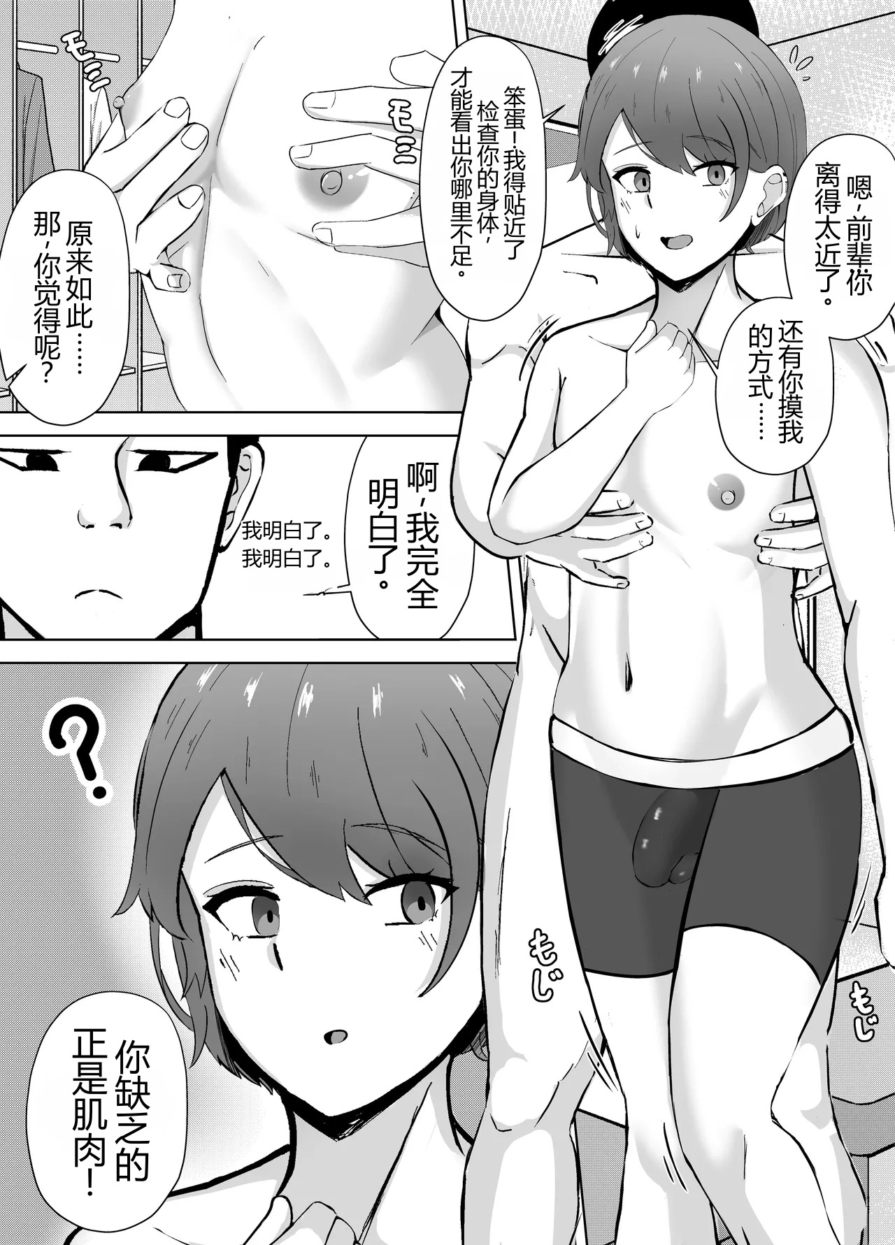 Chishiki Zero no Kouhai ni Tokubetsu na Training o Oshieta Kekka...!? | The Result of 