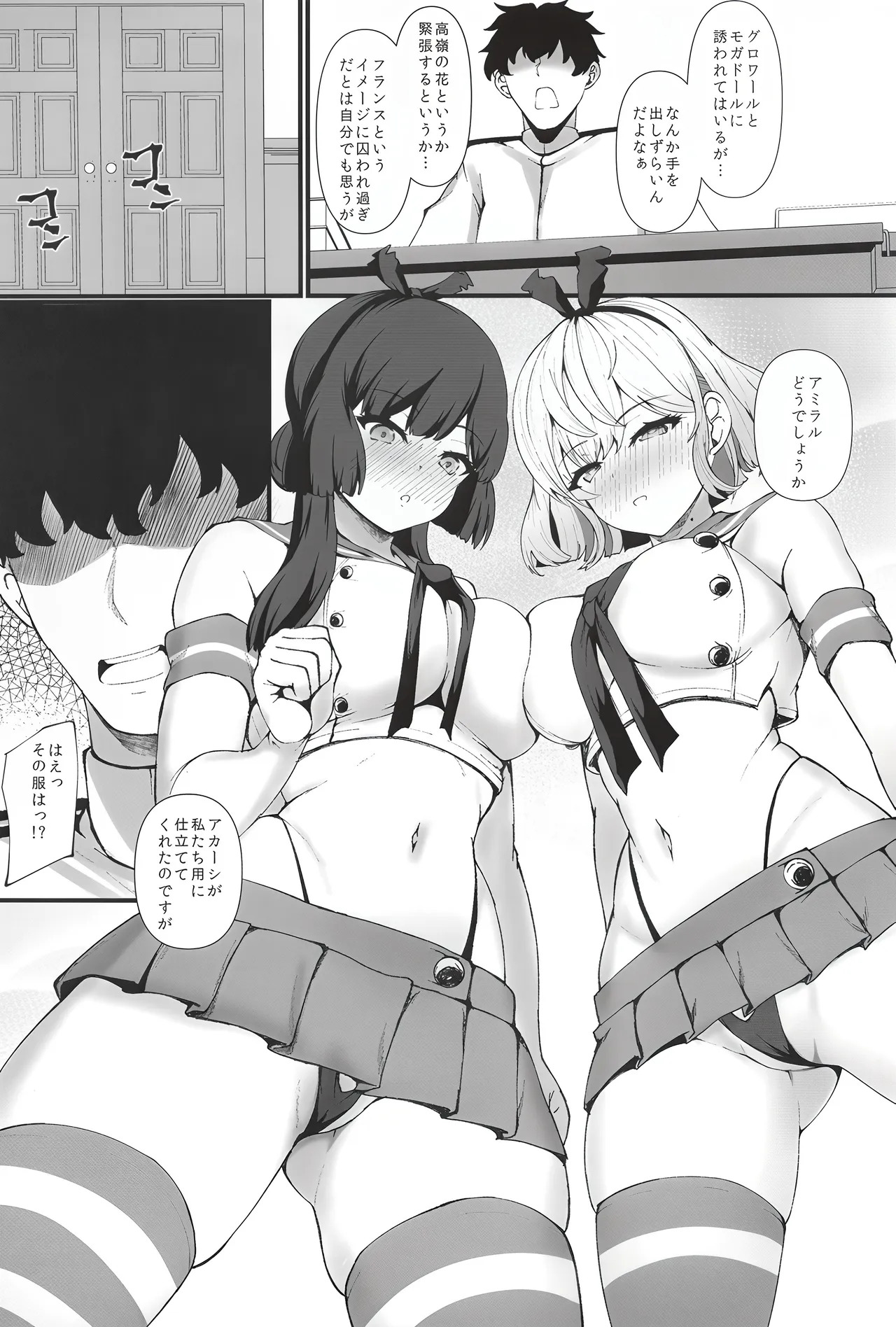 MogaGlo page 3 full