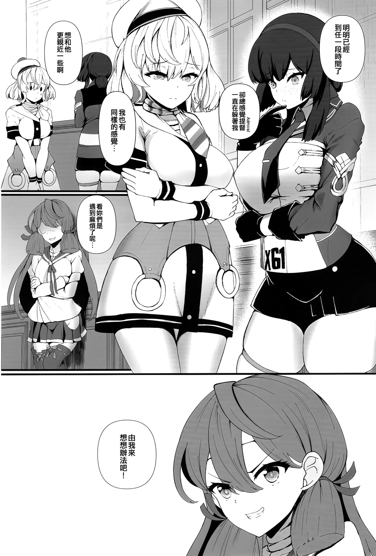 MogaGlo page 3 full