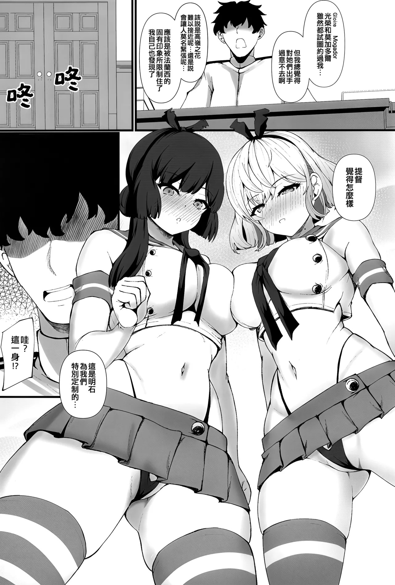 MogaGlo page 4 full