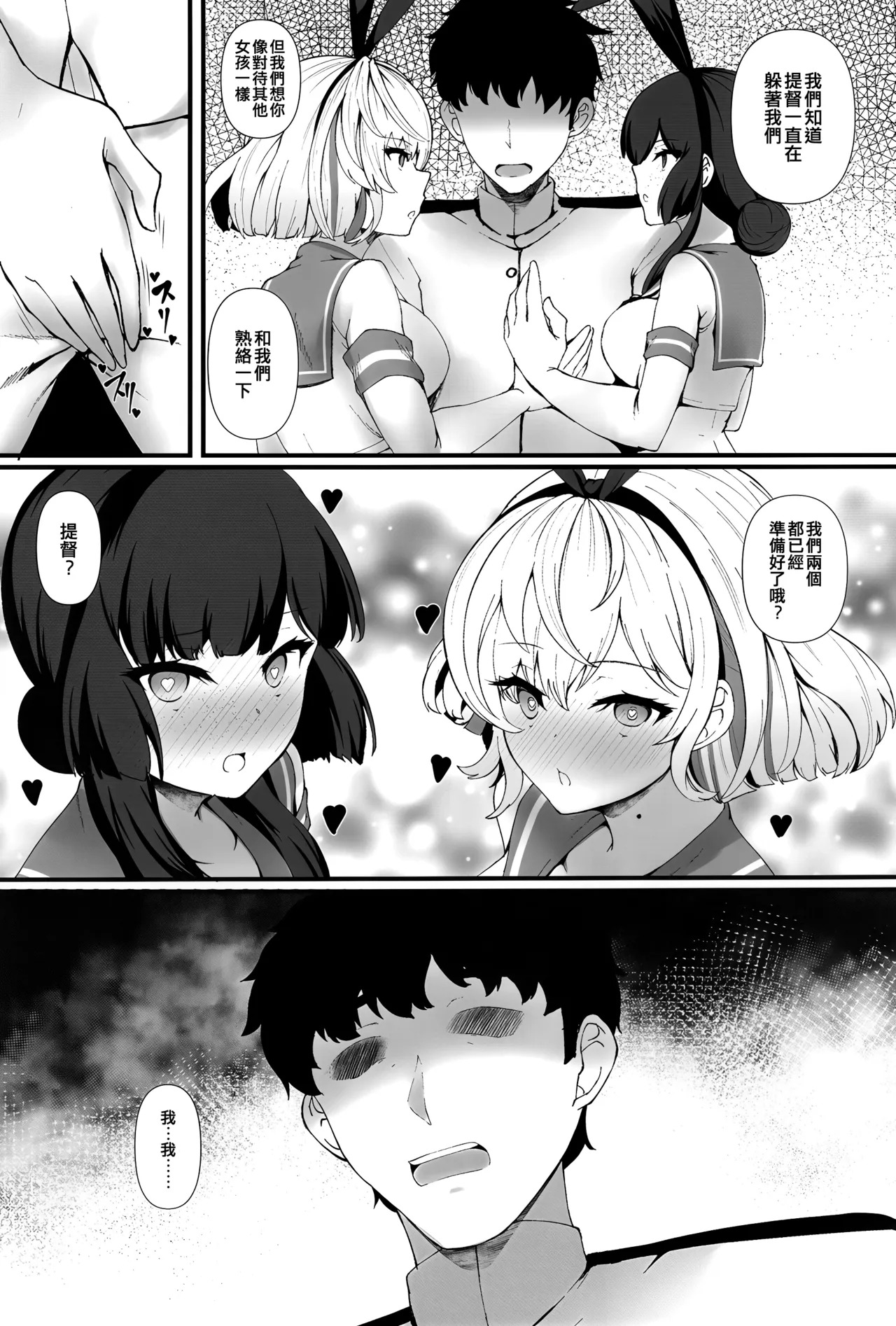 MogaGlo page 5 full