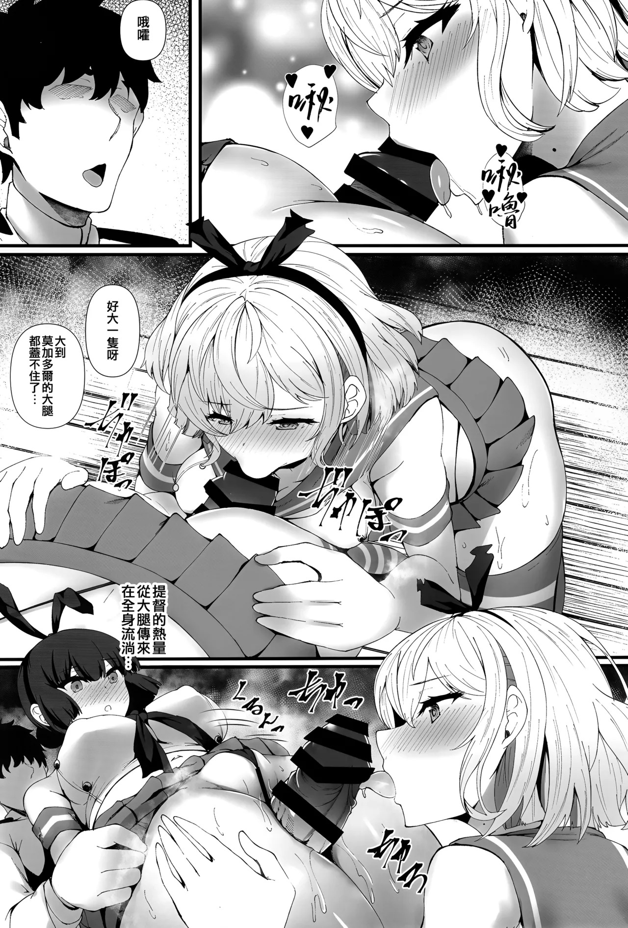 MogaGlo page 7 full