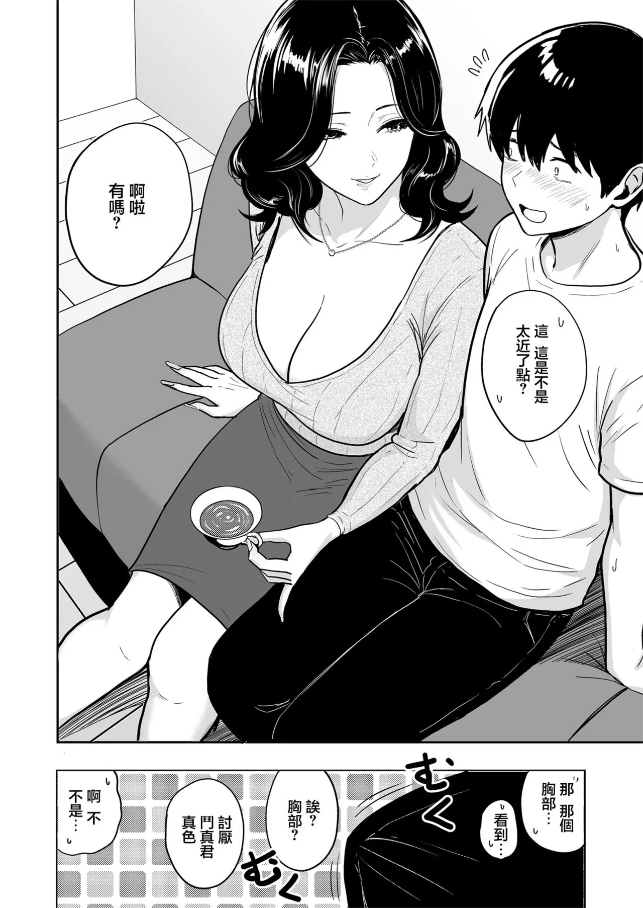 Gal to Meccha Namahame Nakadashi Ecchi Suru Hanashi #6 | 和辣妹狠狠無套内射做愛的故事 #6 page 4 full