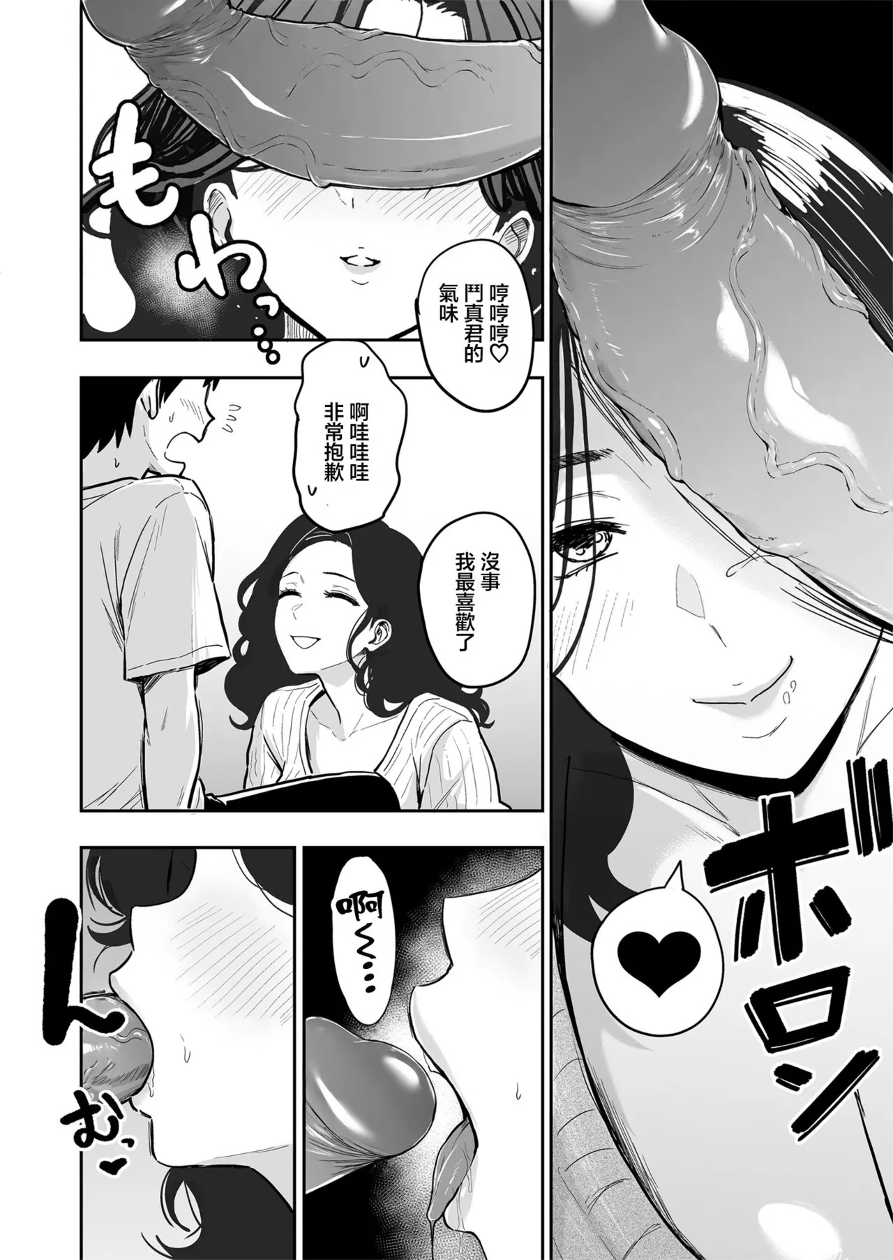 Gal to Meccha Namahame Nakadashi Ecchi Suru Hanashi #6 | 和辣妹狠狠無套内射做愛的故事 #6 page 6 full