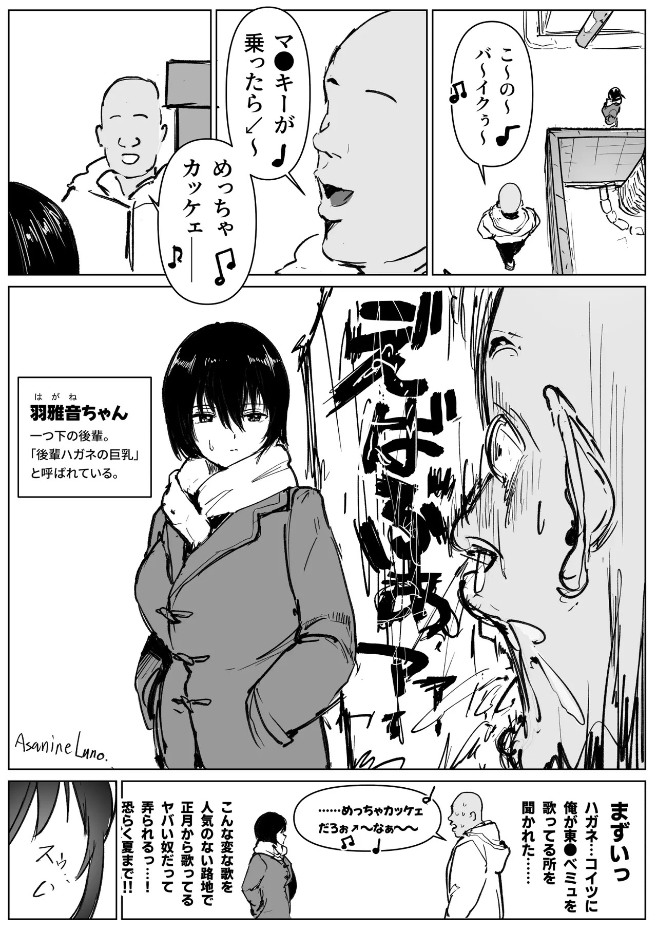 Xで流行ってる縦長表示とおまけ page 8 full