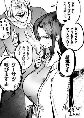 僕の知らない顔 おまけ後日談漫画 cover