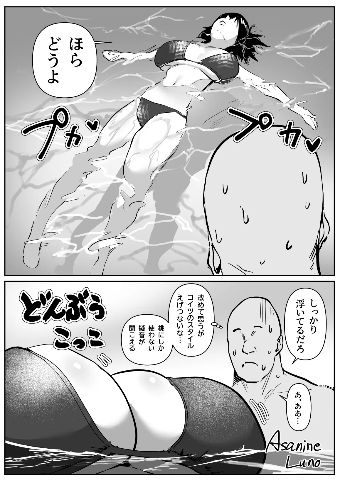 ポロっちゃうハガネちゃん page 4 full