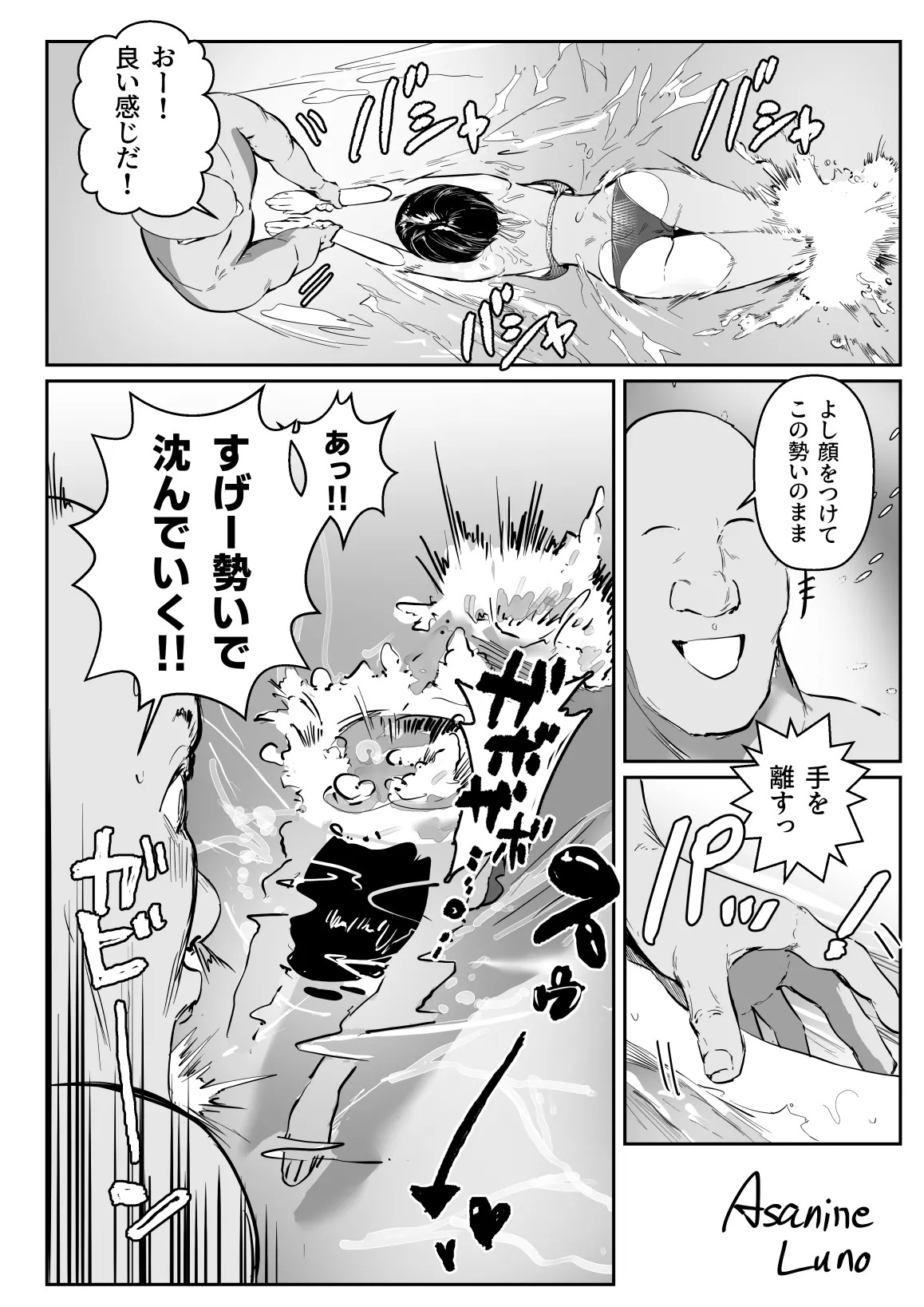 ポロっちゃうハガネちゃん page 6 full