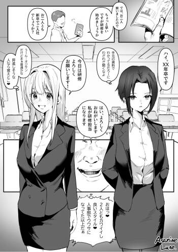 新人研修で催眠術かけられちゃう話 cover