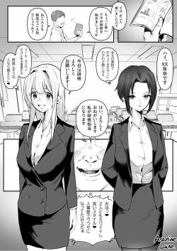 新人研修で催眠術かけられちゃう話