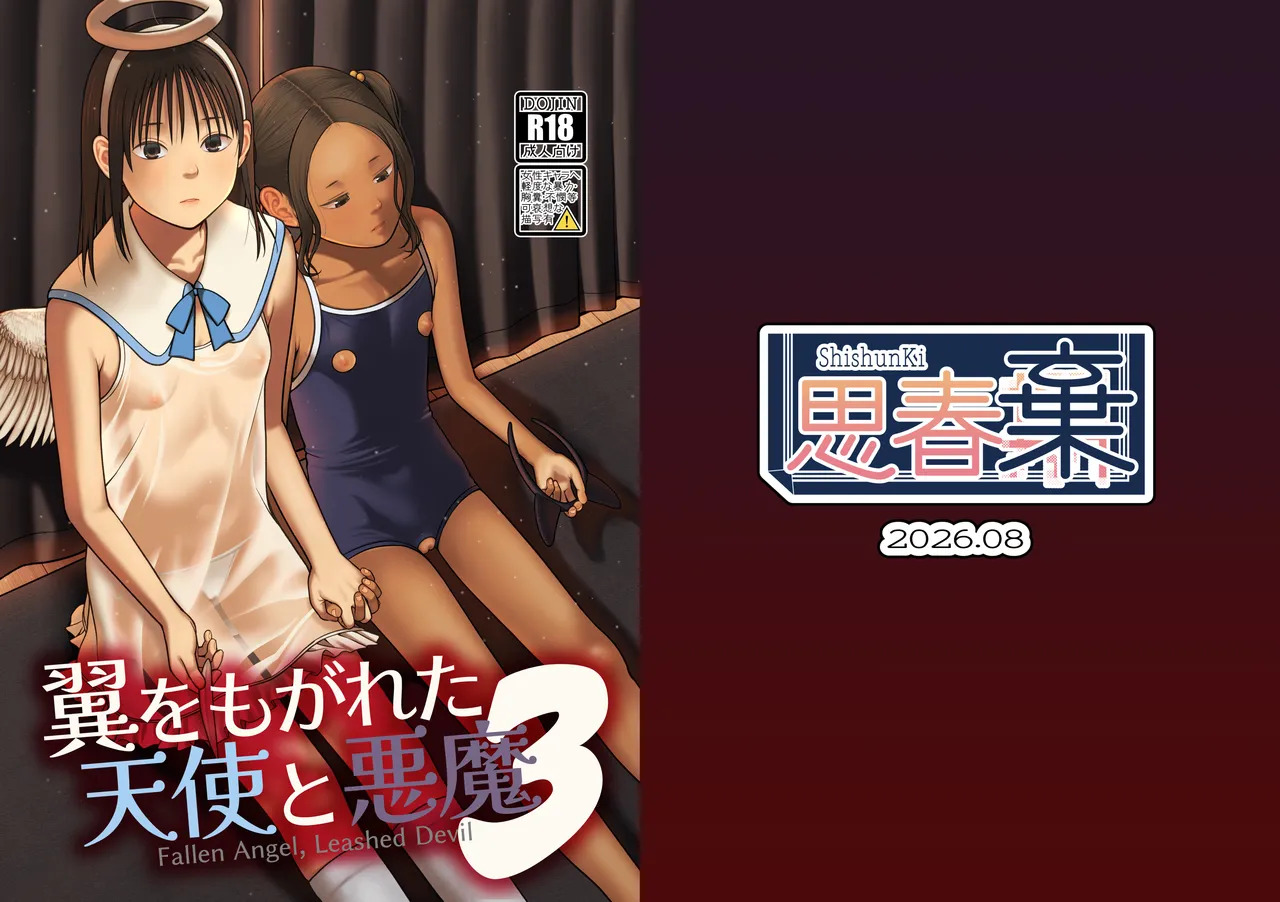 Tsubasa o Mogareta Tenshi to Akuma - Fallen Angel, Leashed Devil 3 page 1 full