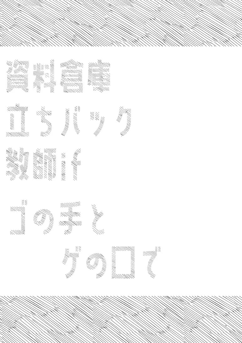 Rubber Rubber Rubber – Jujutsu Kaisen dj page 6 full