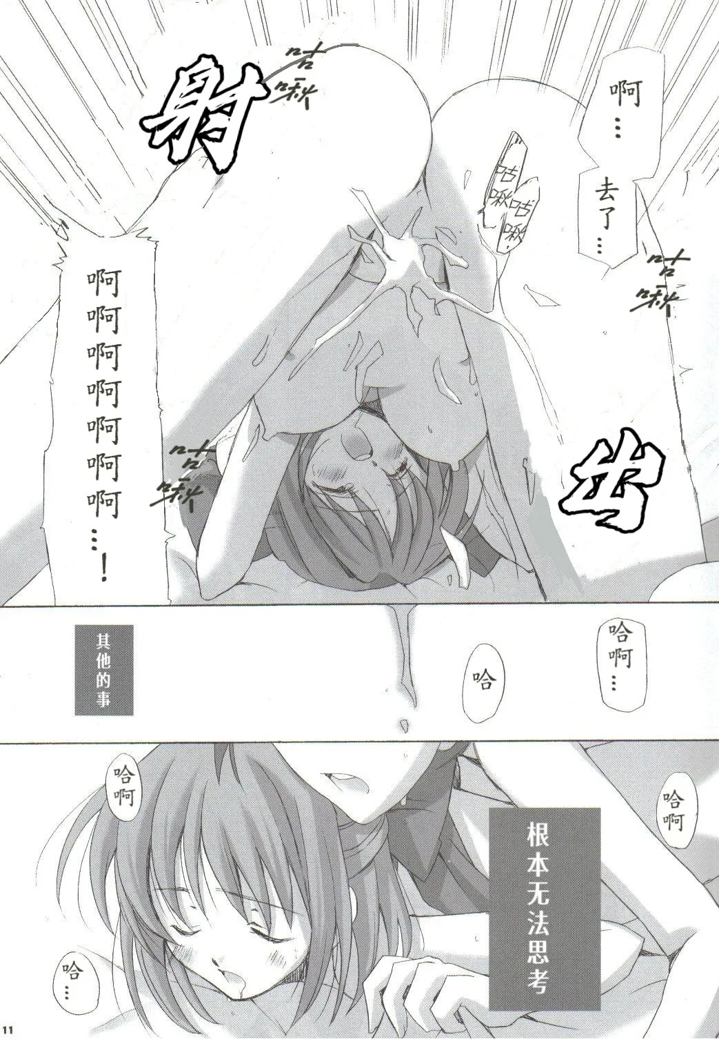 Setsugekka | 雪月华  【月姬】 page 10 full