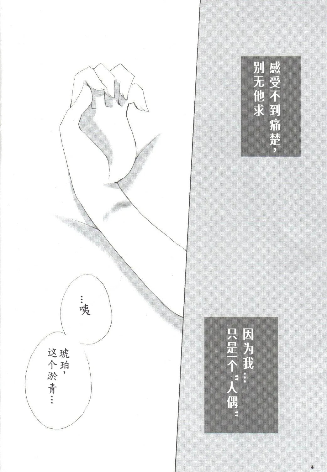 Setsugekka | 雪月华  【月姬】 page 3 full