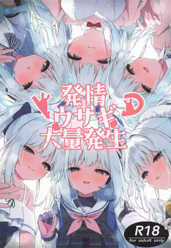 Hatsujou Usagi Tairyou Hassei!? | Many Rabbits in Heat cover