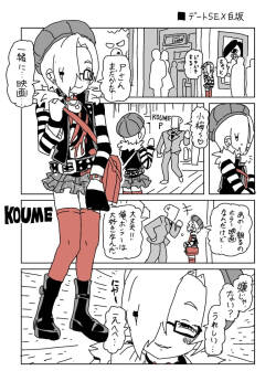 デートSEX白坂