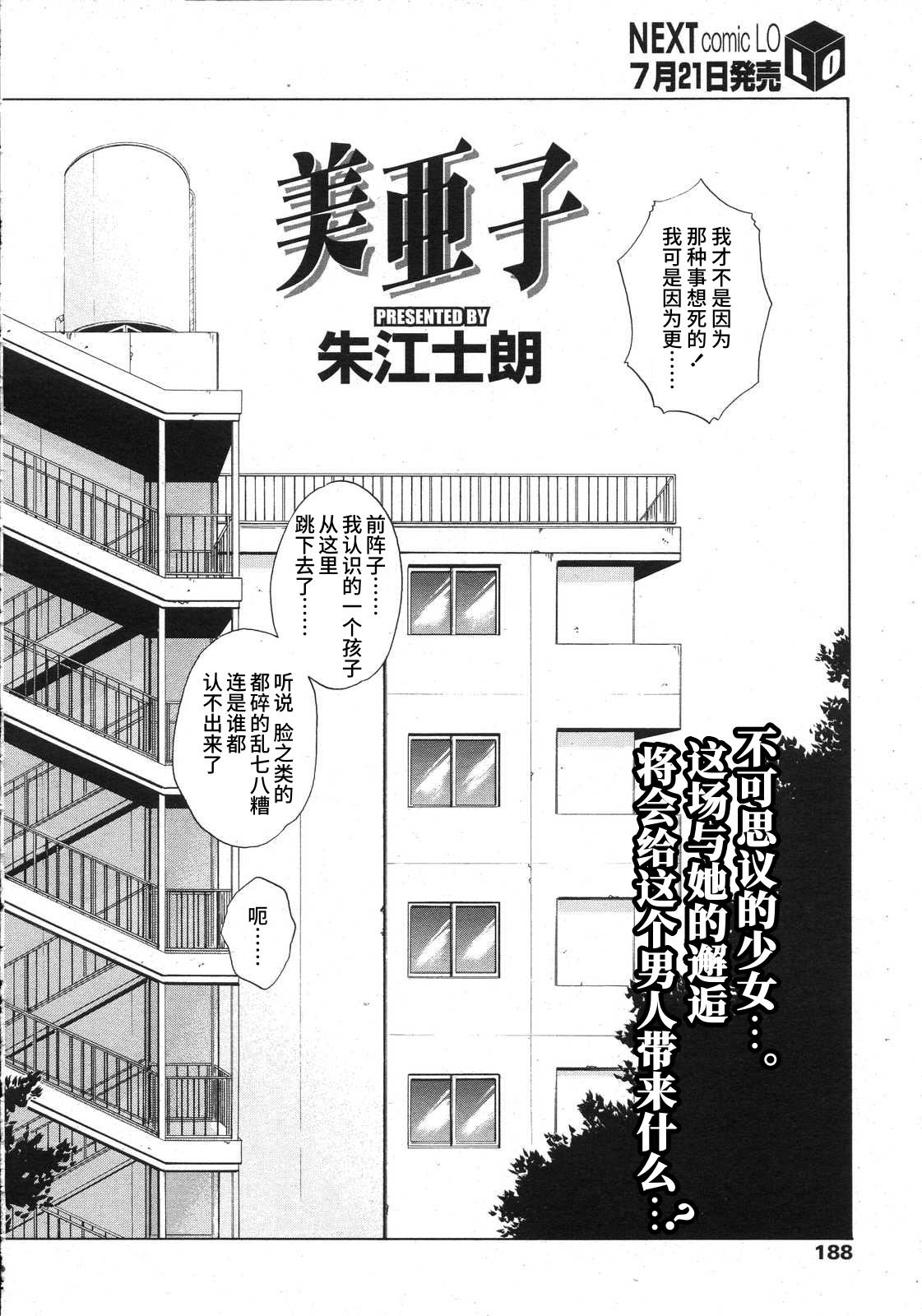 美亜子    miako page 2 full