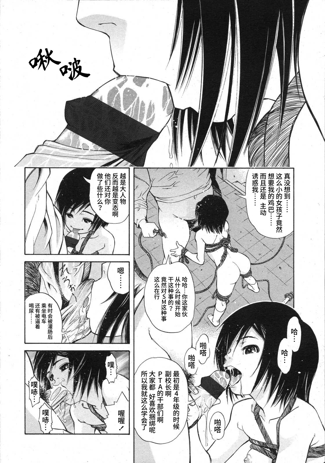 美亜子    miako page 8 full