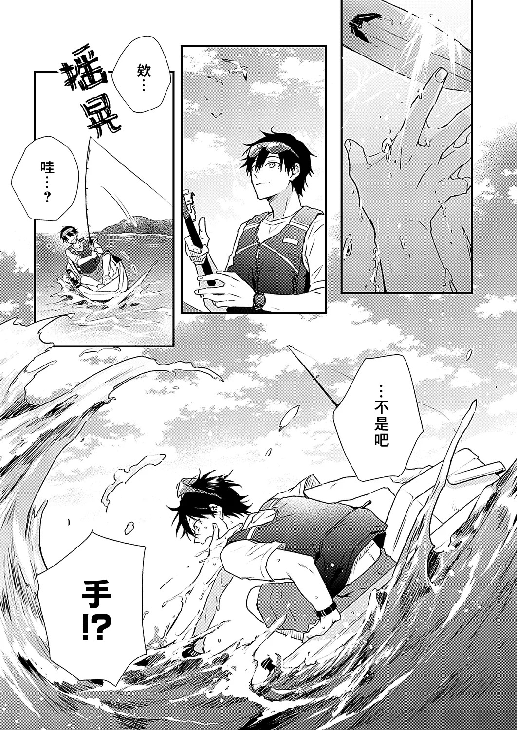 Shiokaze Mellow | 海风轻柔 page 5 full