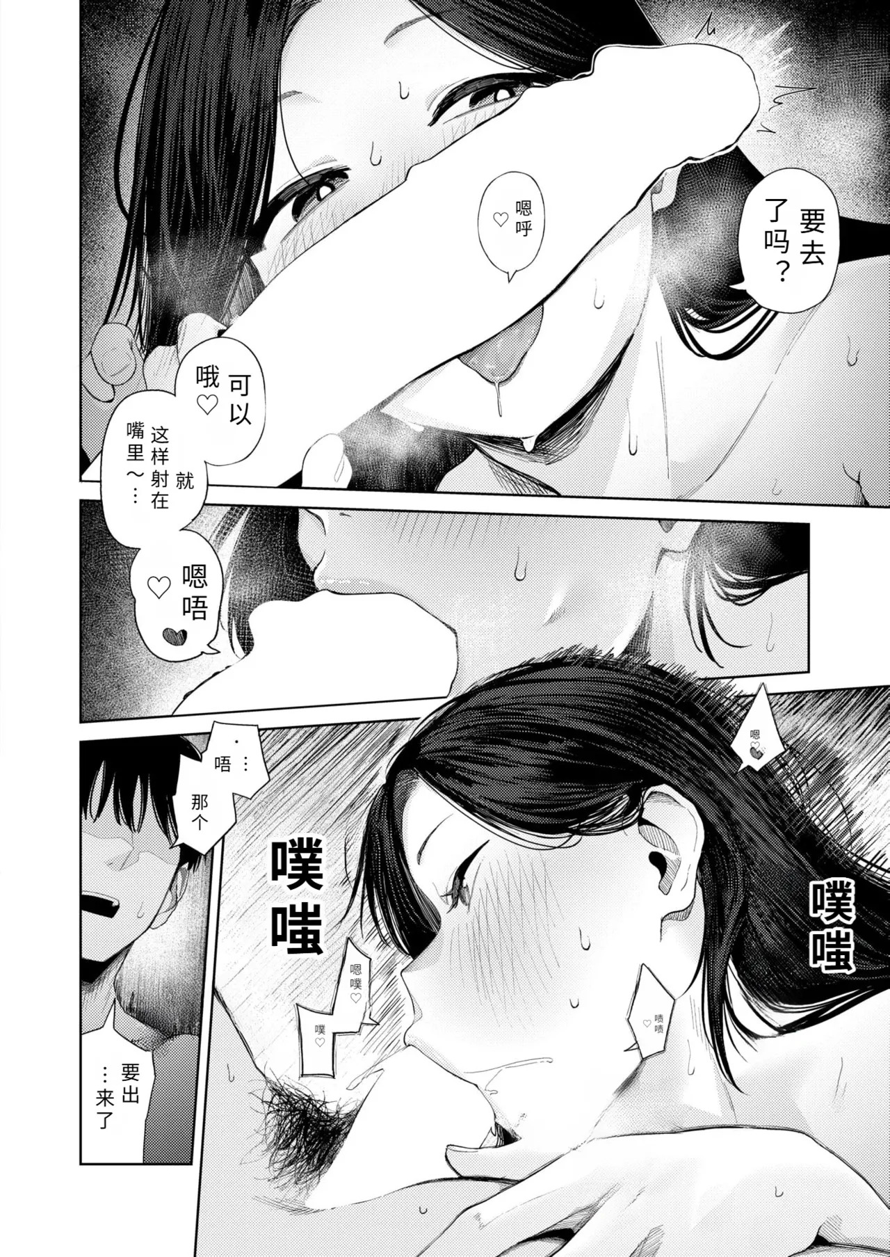 hito hako motome te 【AI translation】 page 10 full