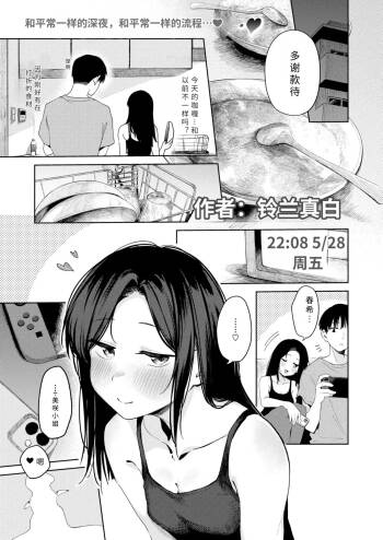 hito hako motome te 【AI translation】 cover