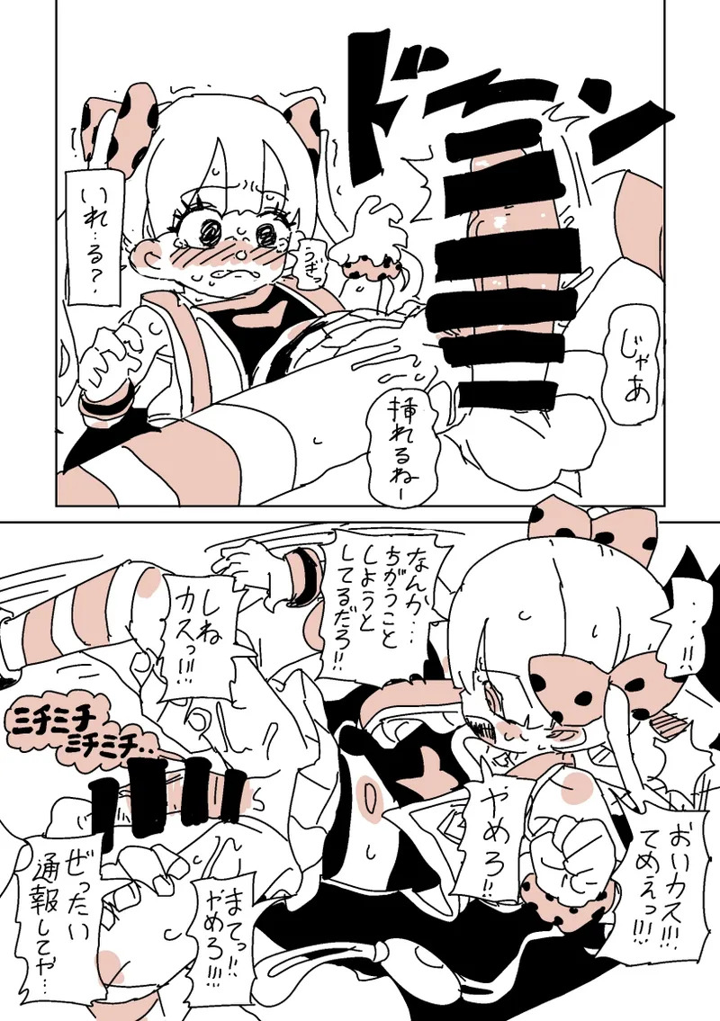 大人だね‼︎〜子ちゃん‼︎ page 9 full