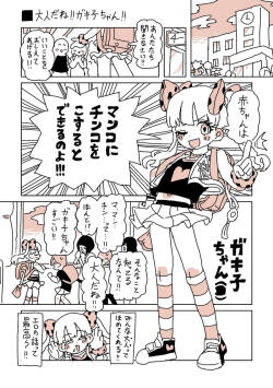 大人だね‼︎〜子ちゃん‼︎