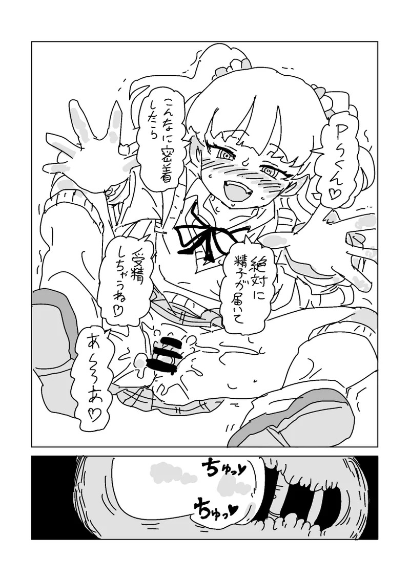 リカのミニ漫画 page 10 full