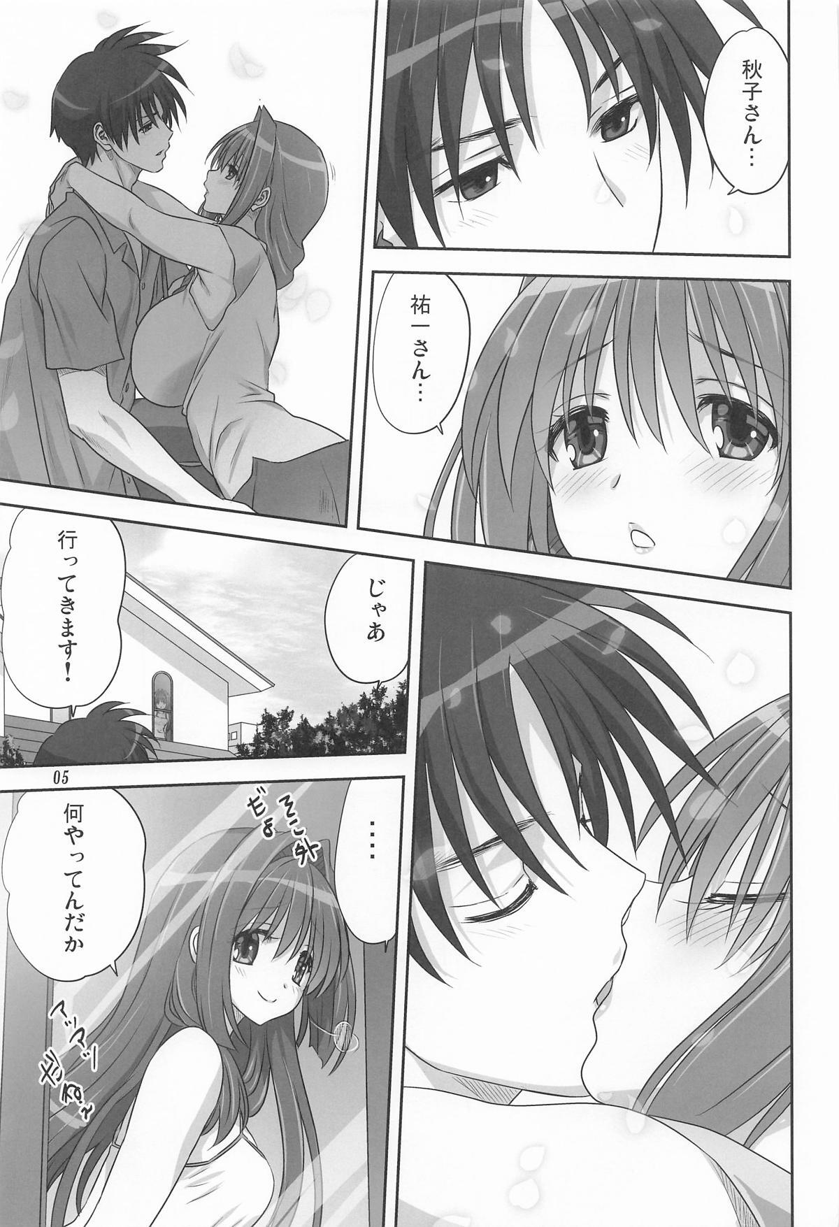秋子さんといっしょ34 page 4 full