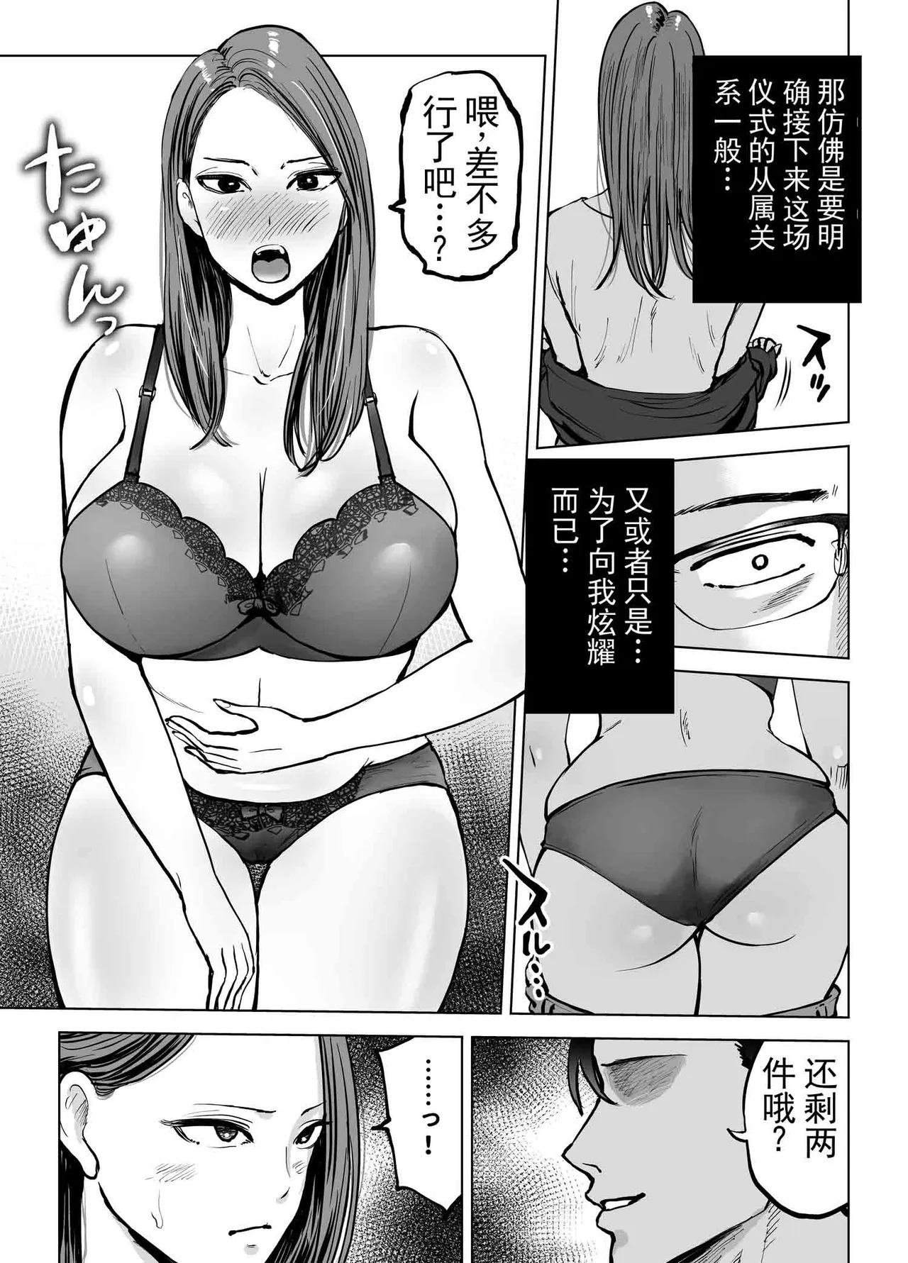 为了让儿子进入替补席……我将妻子献给了教练的那个夏天。 page 8 full