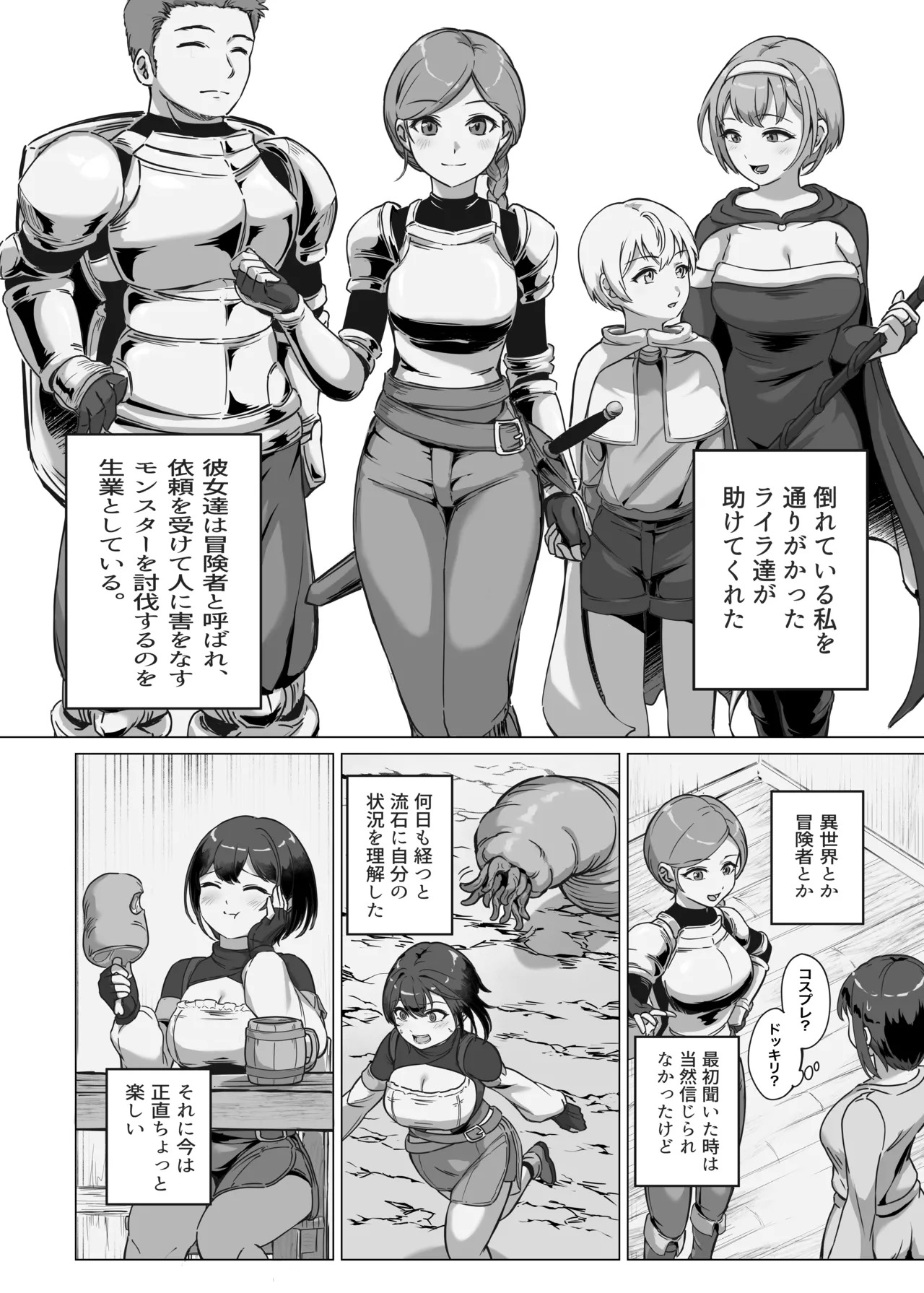 Jakuniku Tensei 2 page 3 full