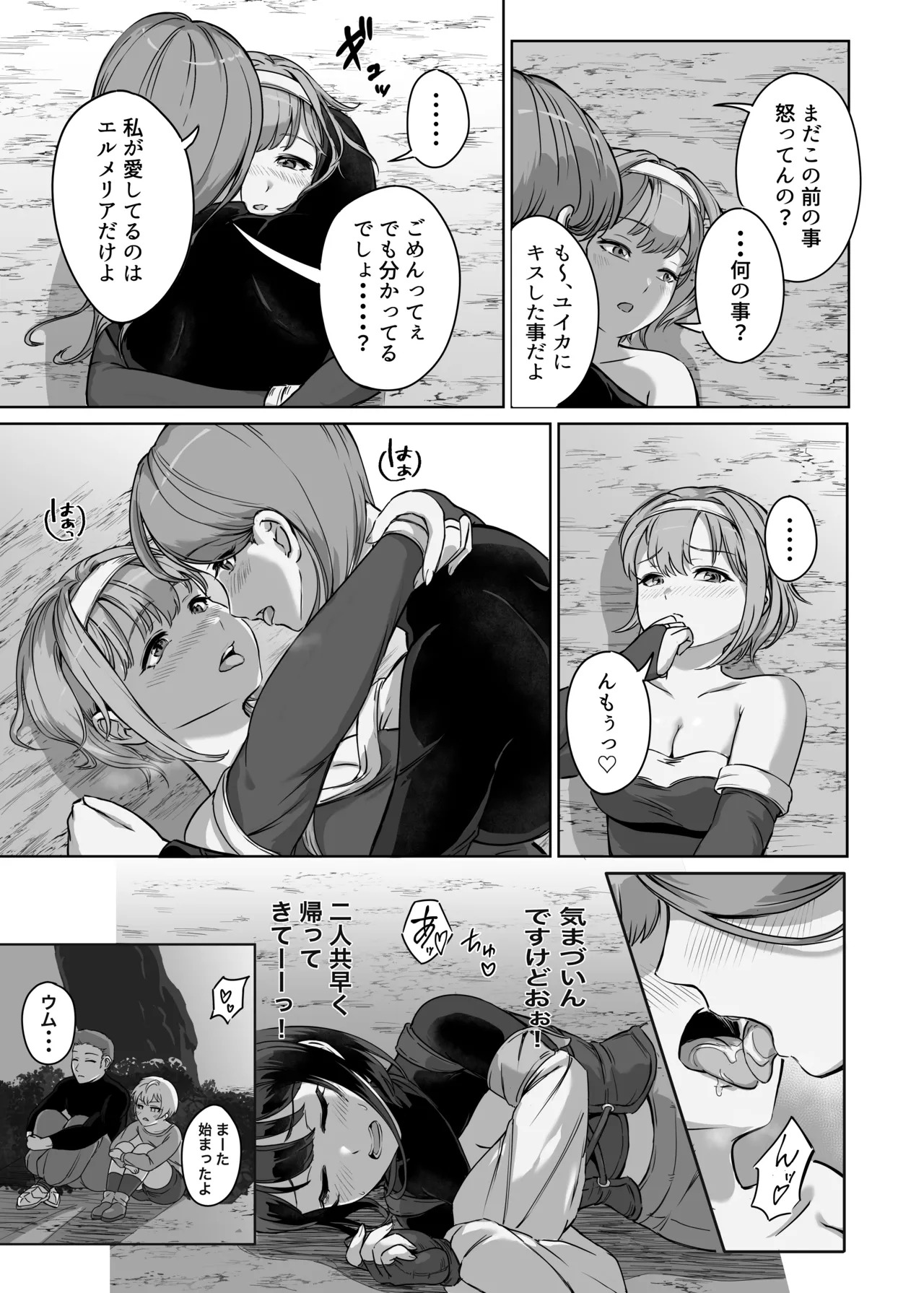 Jakuniku Tensei 2 page 8 full