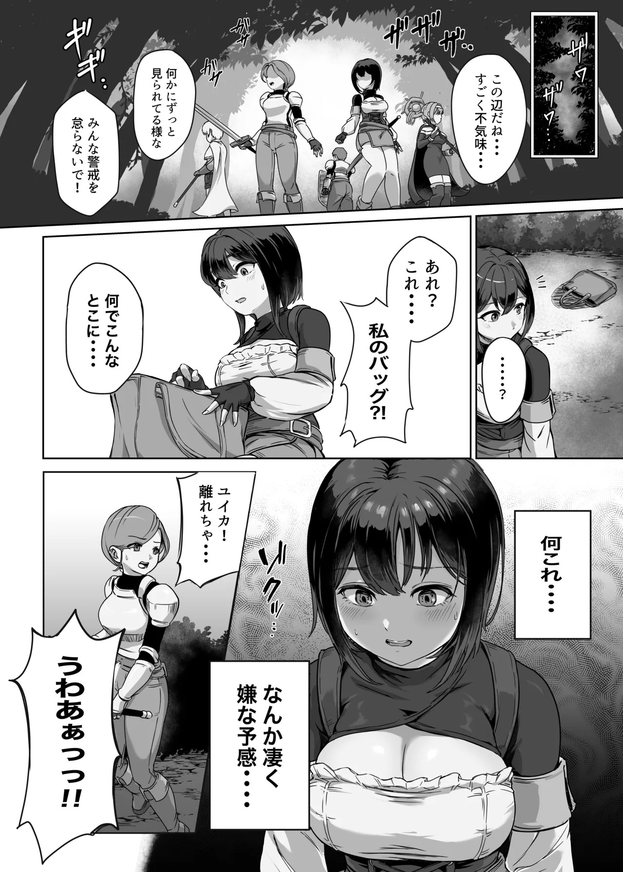 Jakuniku Tensei 2 page 9 full