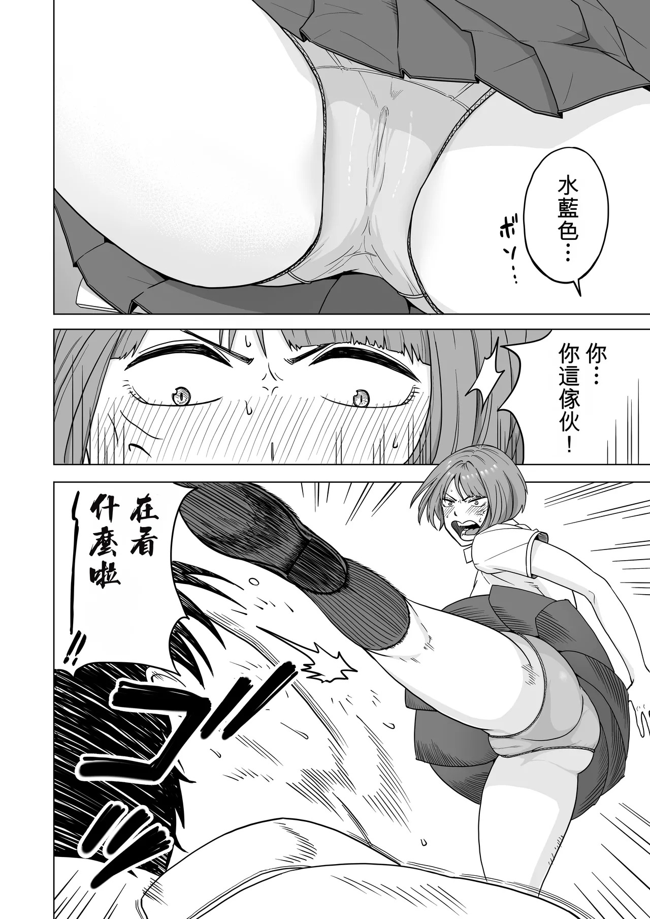 Megasame tara Senpai ga Onatteta Hanashi page 4 full