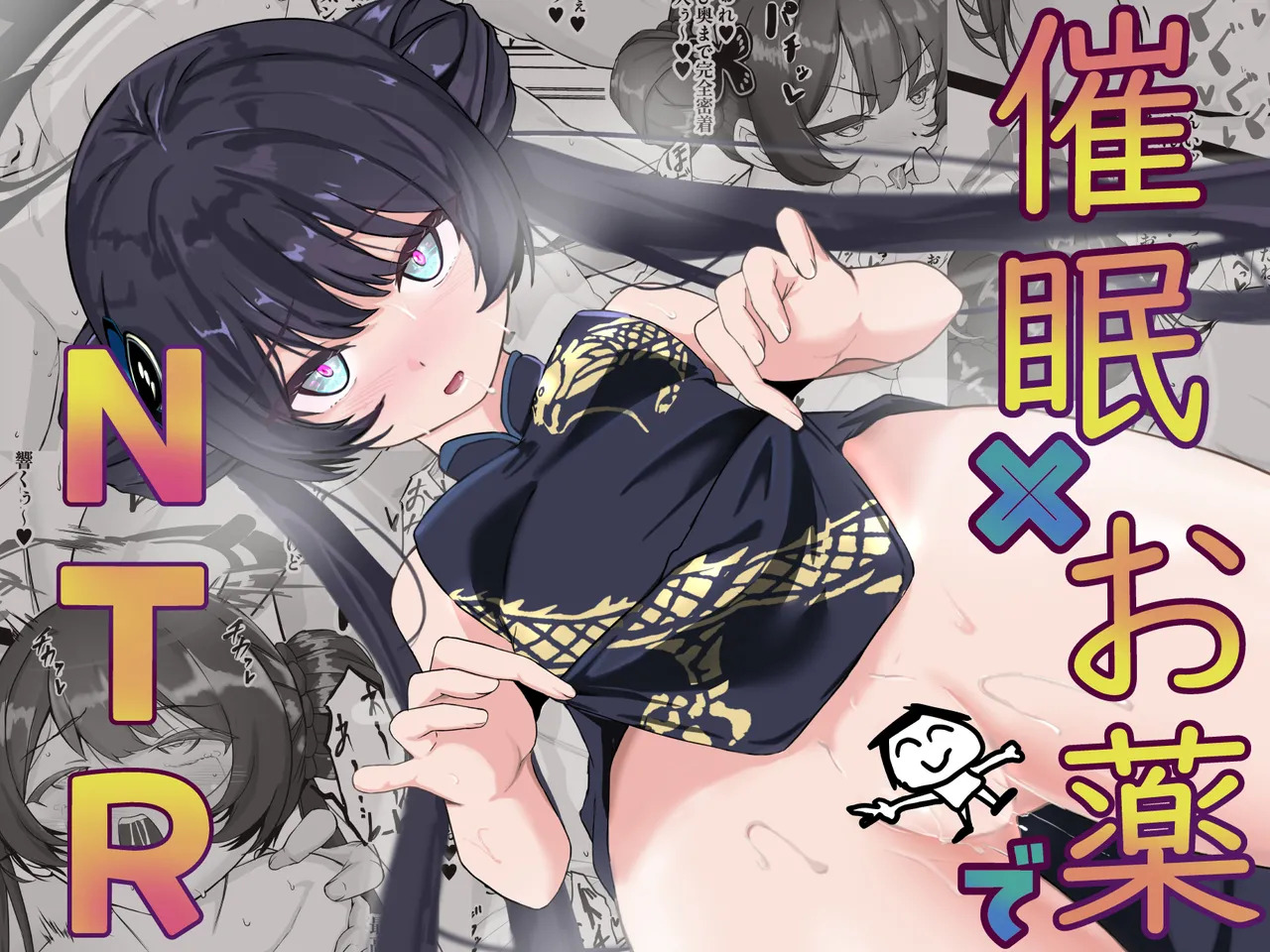 Saimin × Okusuri de Kisaki o Haramase Hon page 1 full