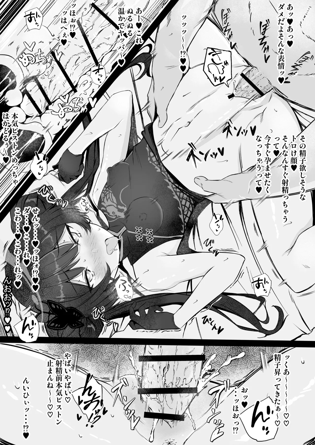 Saimin × Okusuri de Kisaki o Haramase Hon page 9 full