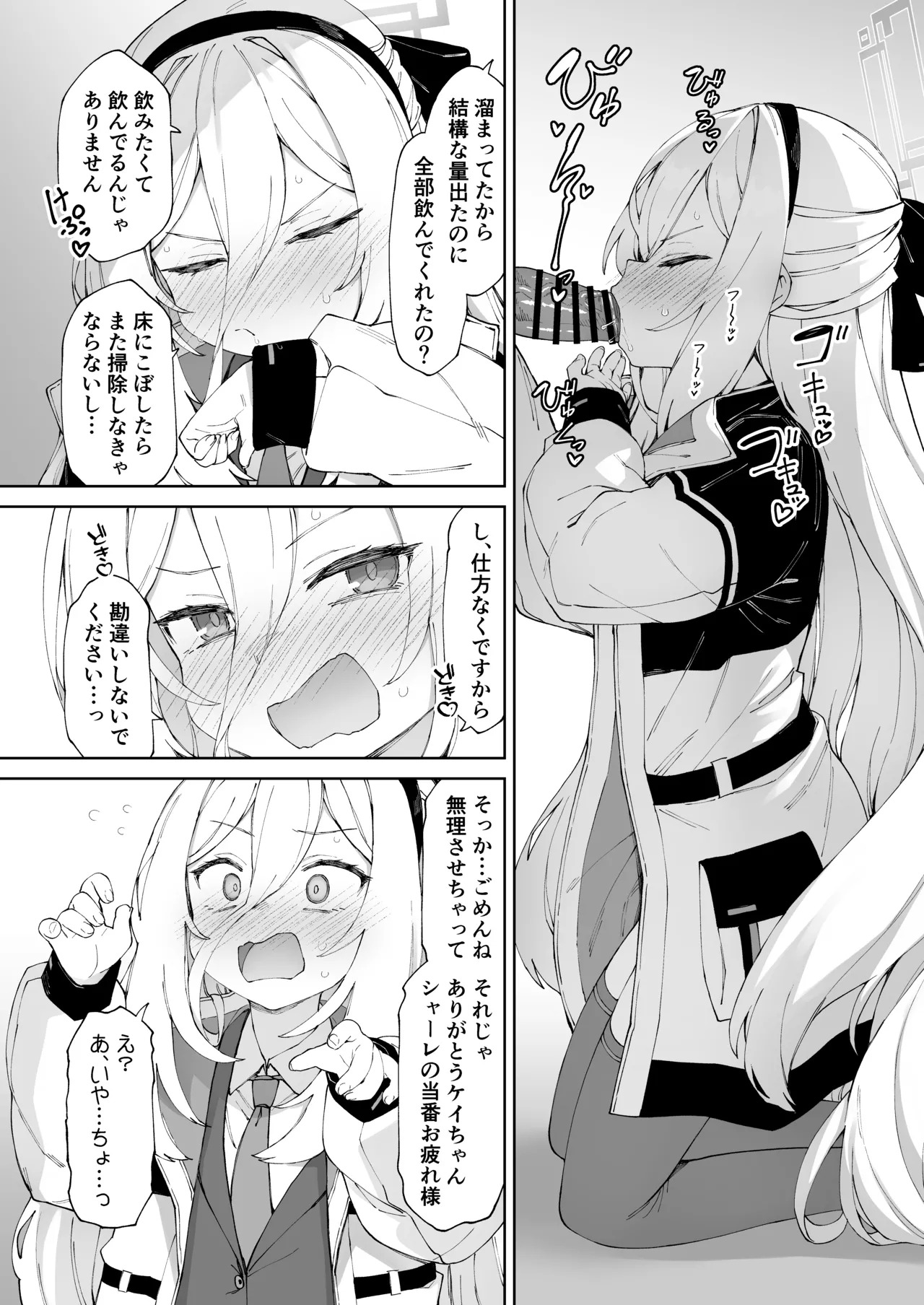 Dakara Itte Masen tte ba!! page 7 full