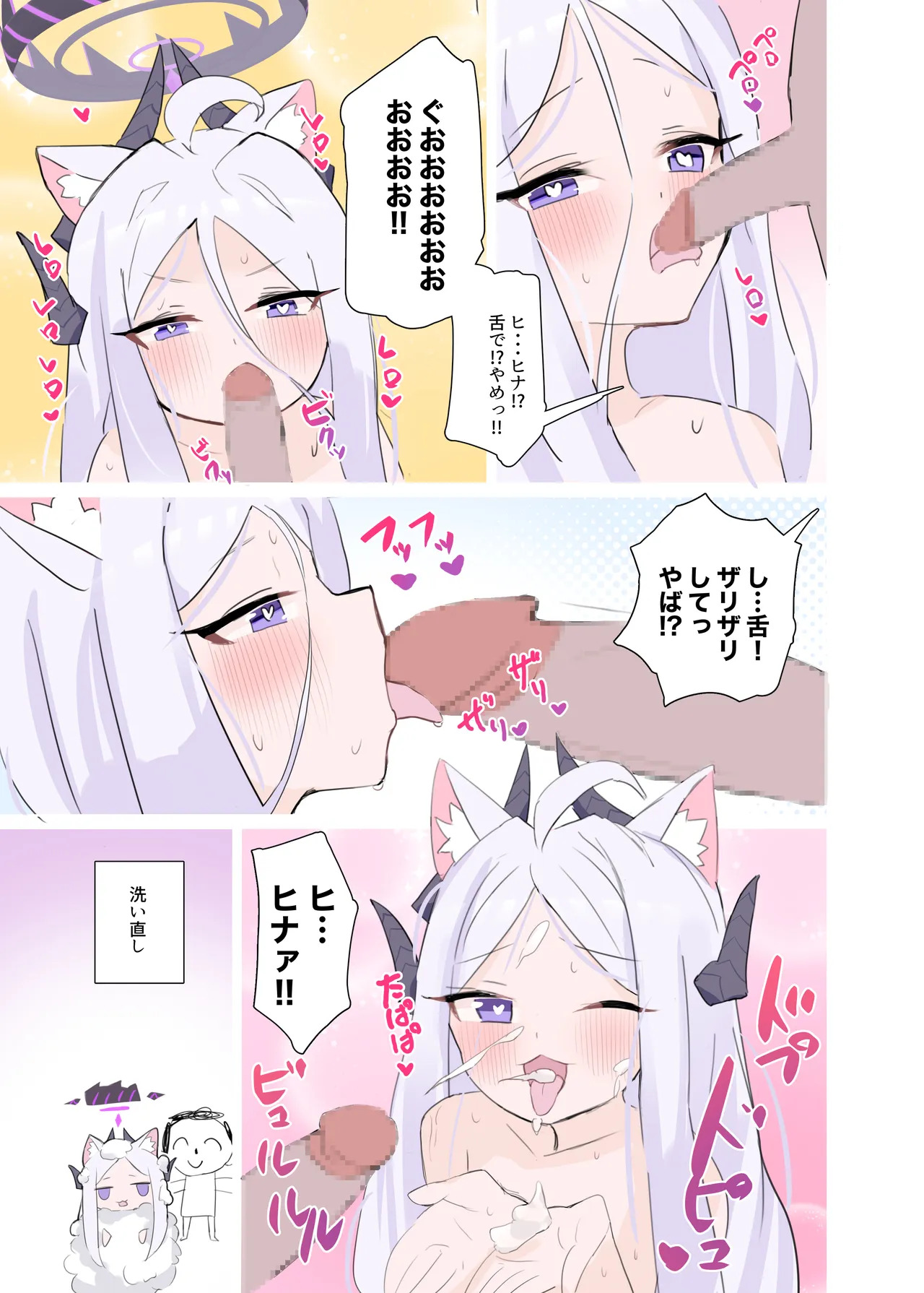 自認が猫になったヒナちゃんとイチャイチャ子作り page 10 full