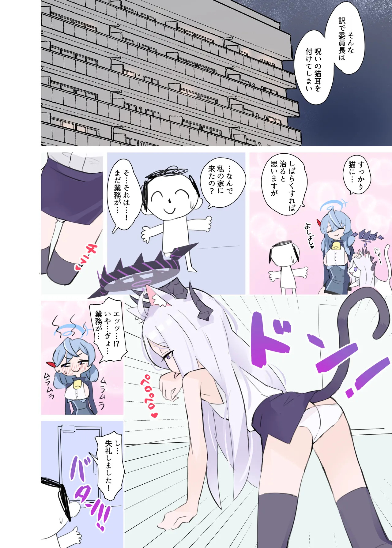 自認が猫になったヒナちゃんとイチャイチャ子作り page 3 full