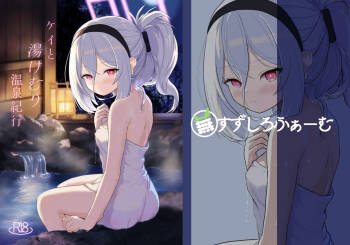 すずしろふぁーむ  ケイと湯けむり温泉紀行 cover
