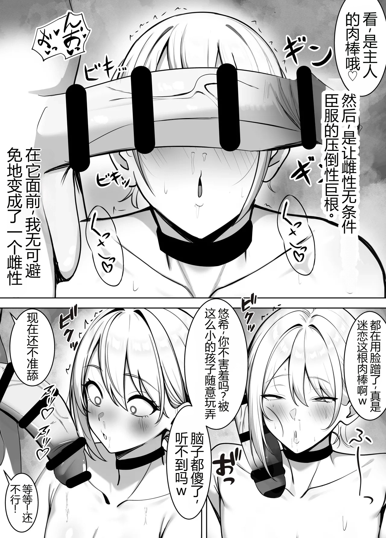 会社では普通のサラリーマン。でも家では年下のご主人様に飼われています。 page 8 full