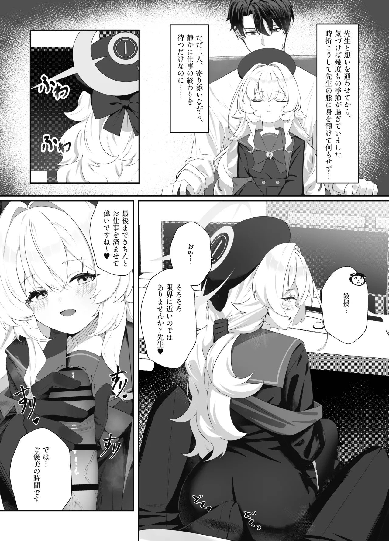Sakudoku Renai II page 4 full