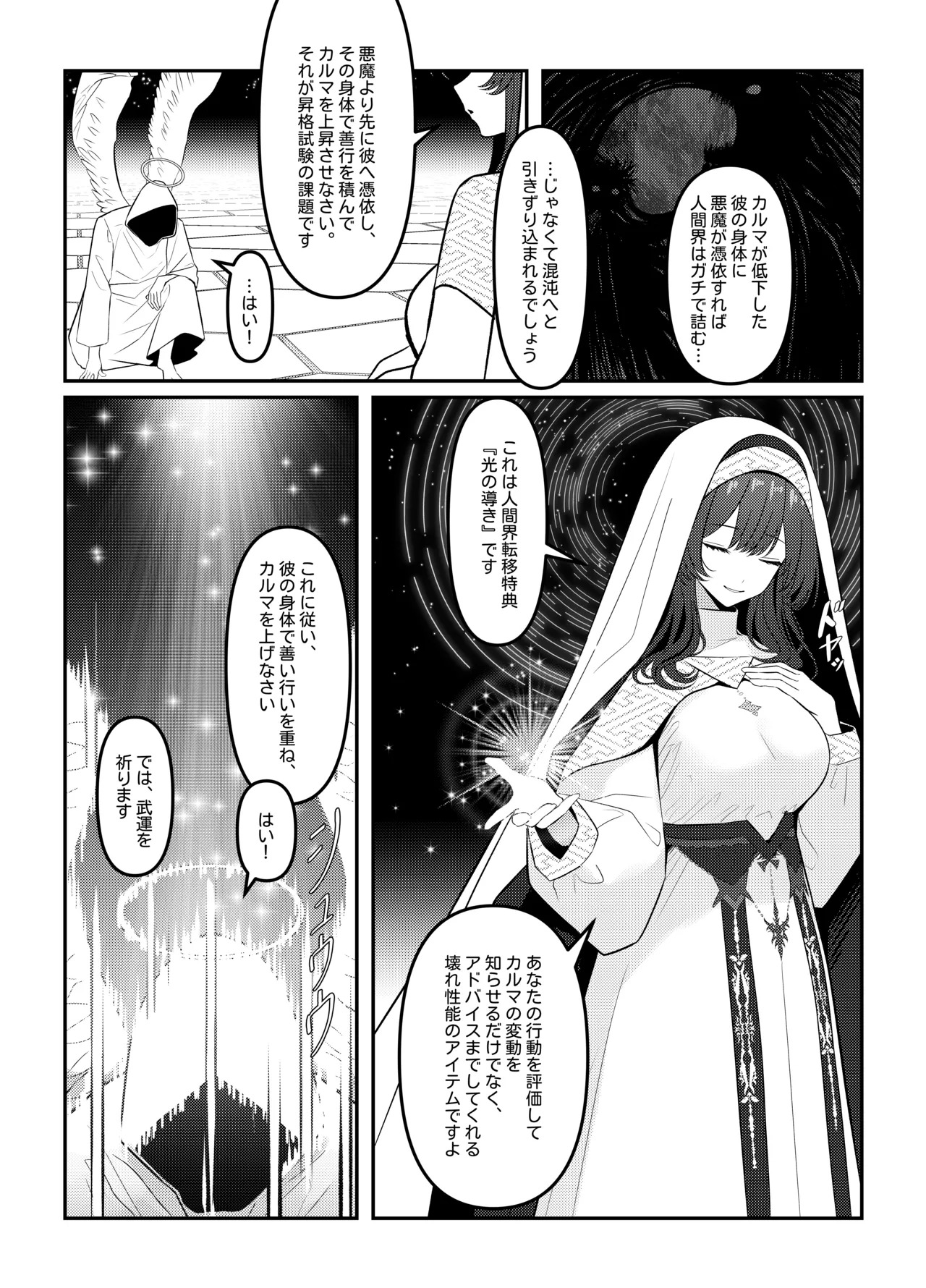 Holy Bitch 1 page 4 full